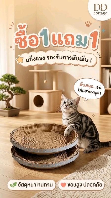 #bát cắt móng mèo 2in1 #hình trứng‑#hình tròn #cả cắt móng và làm giường #bền #phù hợp với mọi giống mèo