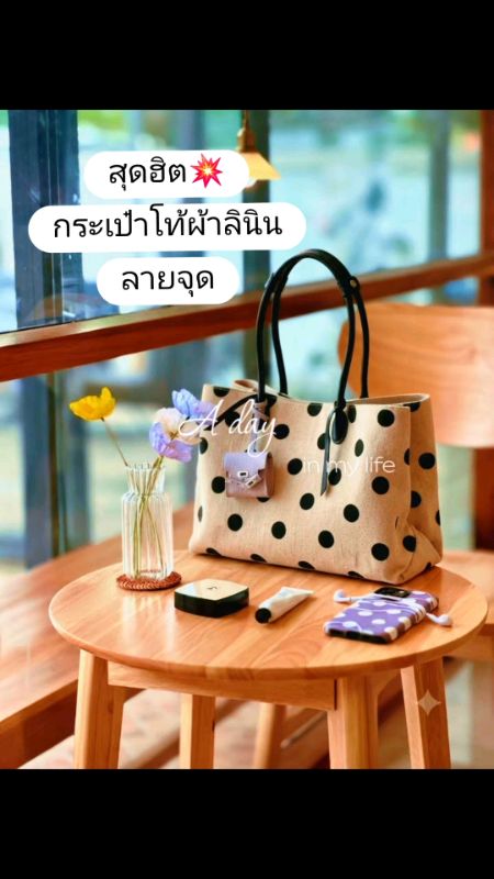 #ToteBagVảiLinenHọaTiếtChấm#TúiĐeoVai#ToteBagHọaTiếtChấm#PhongCáchHànQuốc#TúiThờiTrangNữ 👜🛍✨️