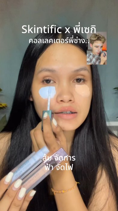 Cung cấp rất nhiều điều mới 😈🙏🏻 #SkintificXSekimakeup #Corrector người mới thích chuyên nghiệp #tán nền mở #tán cam che khuyết điểm