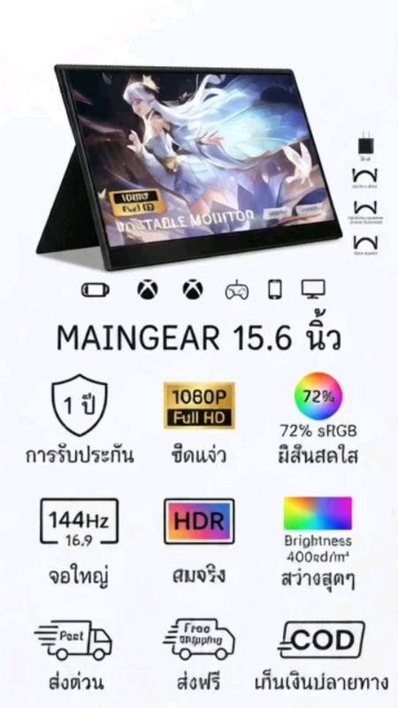 Maingear Màn hình IPS HDR Portable 1920*1080p 15,6 inch