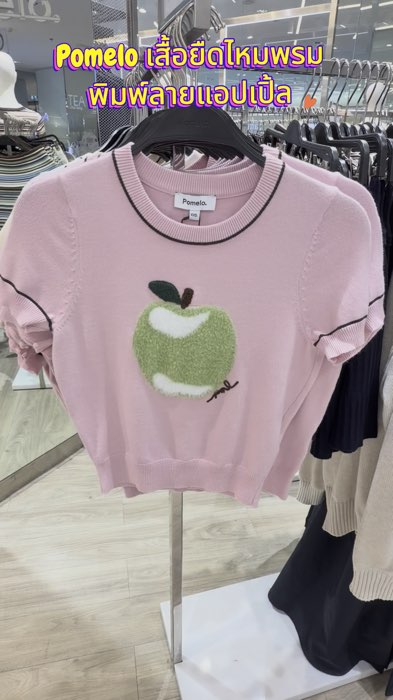 #Pomelo Áo thun len dệt họa tiết táo / Apple Graphic Knit Tee #bánchạycháynhất #ShopeeFashion #chấtlượngtốt #ShopeeVideoMission #bestseller