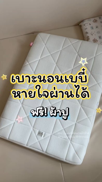 OXY Baby Mattress đệm có khả năng thở tiêu chuẩn châu Âu, kèm theo ga trải giường sợi tre #đồ dùng trẻ sơ sinh #đệm lót #mẹ và trẻ #giường trẻ #đệm trẻ #phòng ngủ trẻ