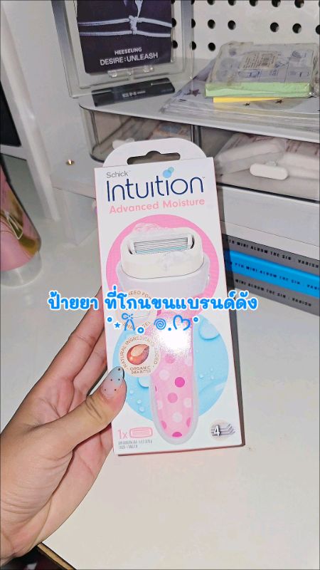 Nơi cạo lông không làm trầy da Intuition luôn #cạo_lông #intuition