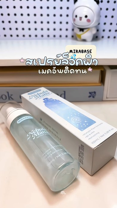 #xịt #xịtkhóctrangđiểm #ShopeeNhãnThuốc #ShopeeTH #Shopee #ShopeeAffiliate #ShopeeVideoTH #nhãnthuốc #tốtđểchia sẻ #phảicó