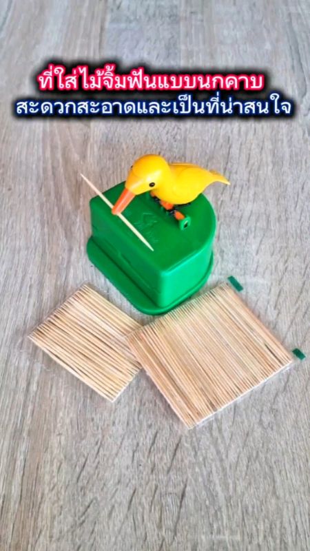 #hộpđựngtăm #đựngtăm #tăm #nhàhàng #shopee #shopeevideo