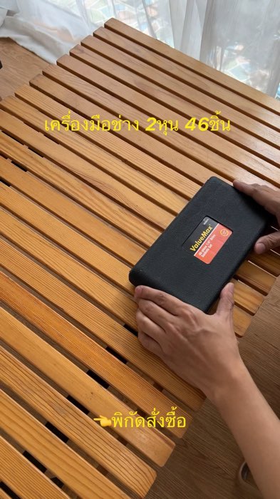 Nhãn công cụ ValueMax bộ cờ lê dạng khối, bộ dụng cụ, cờ lê, bộ khối 46 chiếc #dụngcụthợmáy #bộdụngcụ #cờlê #bộkhối #2หุน #Valuemax