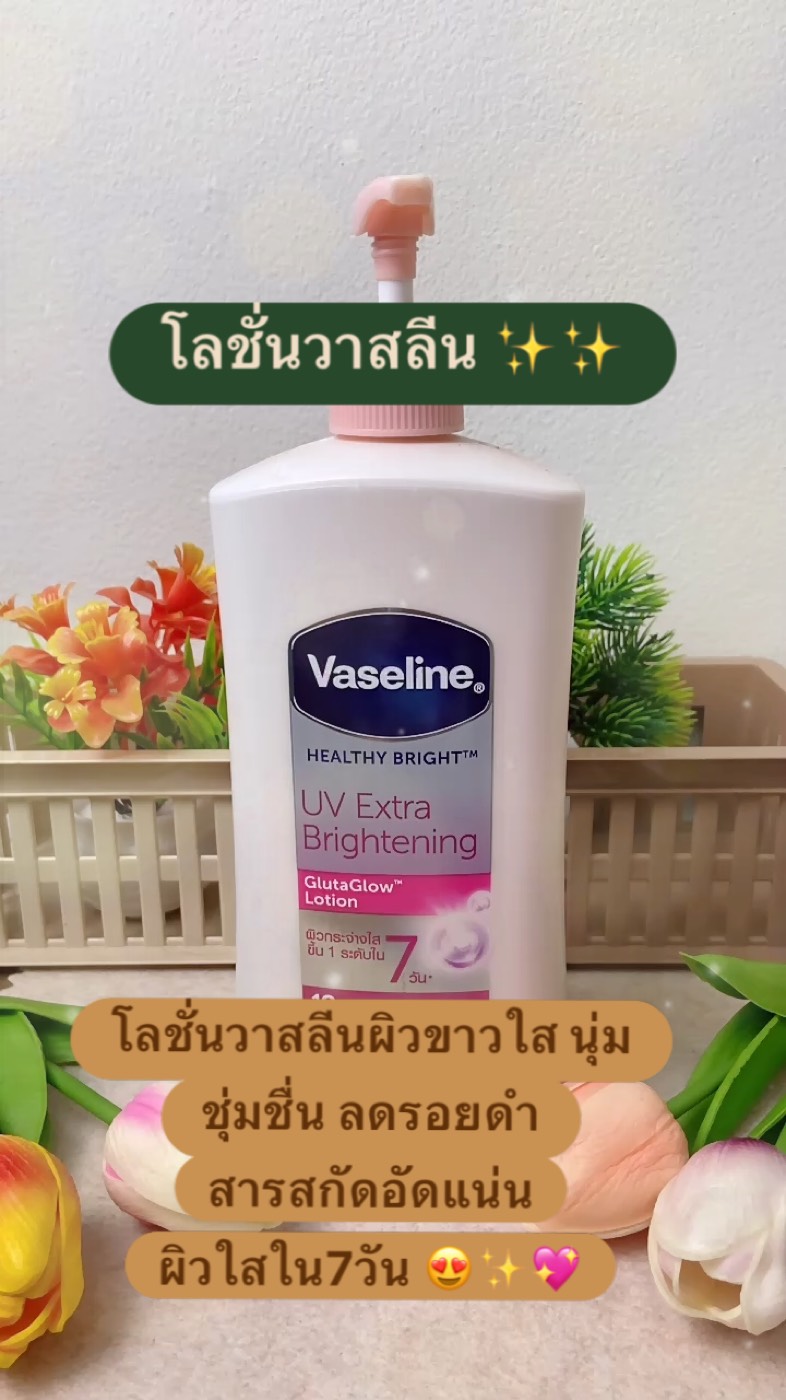 โลชั่นวาสลีนผิวขาวใส นุ่ม ชุ่มชื่น ลดรอยดำ สารสกัดอัดแน่น ผิวใสใน7วัน 😍✨💖 #ผิวใส #วาสลีน #โลชั่นบำรุงผิว