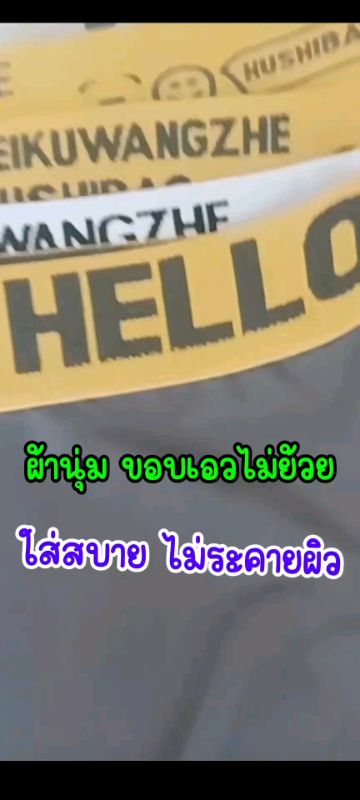 Quần lót nam mẫu hot#Quần lót nam vải tốt#Quần lót vải mềm#Quần lót thoáng khí#Quần lót nam thoải mái khi mặc#Quần lót nam