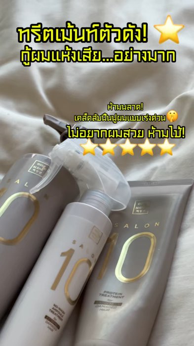 คนผมเสียเท่านั้นที่จะเข้าใจ…😔 #บิวตี้ #บิวตี้รีวิว #รีวิว #ใช้ดีบอกต่อ #ใช้ดี #บำรุงผม #ผมเสีย #ผมแห้งเสีย