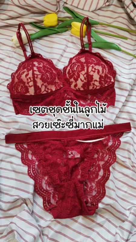 Bộ đồ lót ren Sexy làm tim rung động #đồ_lót #đồ_lót_ren #ShopeeVideoTH #ShopeeNhãnThuốc #đồ_đặc_sắc_Shopee #đồ_hay_nổi_tiếng_trong_Shopee