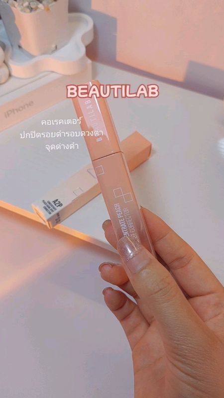 Concealer che phủ vết thâm quanh mắt và các đốm đen #beautilab #concealer
