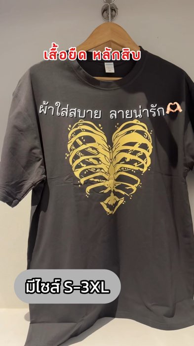 เสื้อยืด #ShopeeVideoTH #ช้อปปีป้ายยา #รีวิวปัง #ช้อปปี้แฟชั่น #ช้อปปี้