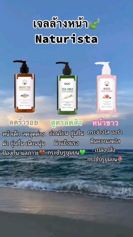 Gel rửa mặt tốt nhất hạng 1 hiện nay. เจลล้างหน้าทรีตี dùng rất tốt, dùng rồi da không còn bị mụn nữa, lỗ chân lông săn chắc, da mịn màng, đều đều rất tốt 💓