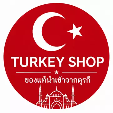 โลโก้ร้าน Turkey Shop