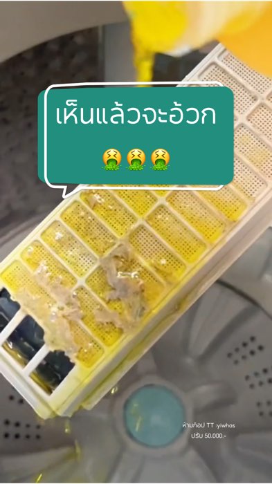 #น้ำยาล้างถัง #ล้างถังซักผ้า #ซักผ้า #ผ้าเหม็นอับ #ล้างถังซัก #ของใช้ในบ้าน #ป้ายยา