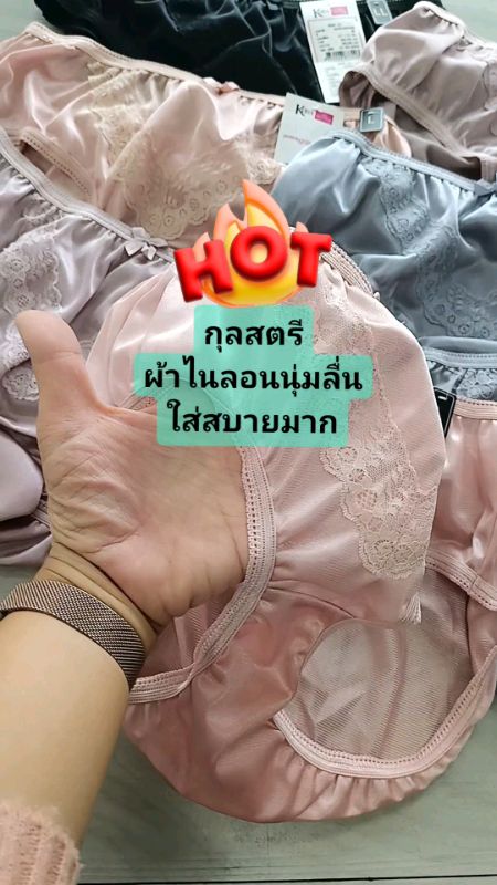 กุลสตรีกางเกงในผ้าในลอนยางจักลานุ่มลื่นใส่สบายสุดๆสนใจกดตระกร้า👆สั่งซื้อตอนนี้เลย#กางเกงใน #ของเด็ด #ของดี #ป้ายยา #shopee
