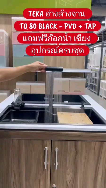 #TEKA #อ่างล้างจาน TQ 80 BLACK - PVD + TAP#แถมฟรีอุปกรณ์ครบชุด #ก๊อกน้ำ #เขียง #Shopee