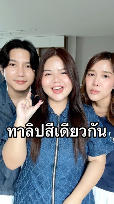 ทาลิปสีเดียวกัน #revlon #revlonlipstick #ลิปสติก #รีวิวบิวตี้ #รีวิวลิป