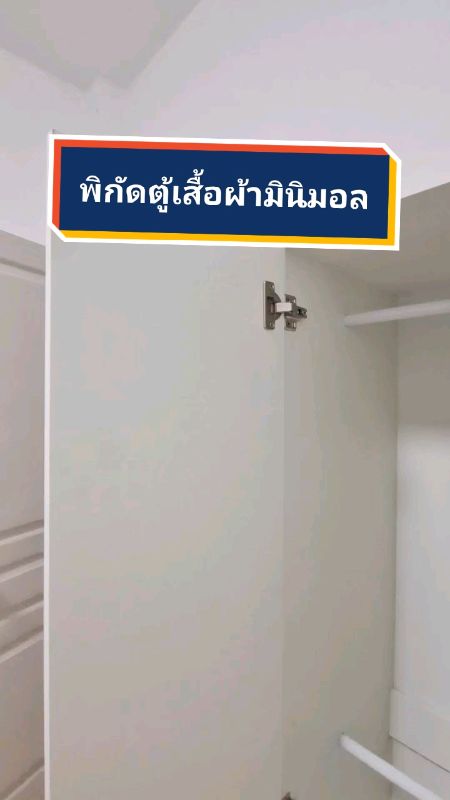 Tủ quần áo tối giản #đángdùng #đẹp #tựlắprạpđược