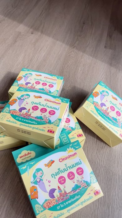 #cleanimom #ถุงเก็บน้ำนม #ซองเก็บน้ำนม #นมแม่ #ของใช้แม่และเด็ก