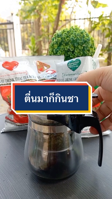 Thức dậy thì gặp trà #trà #tràđá #tràthái #tràxanh #ชาตรามือ #แก้วชงชา