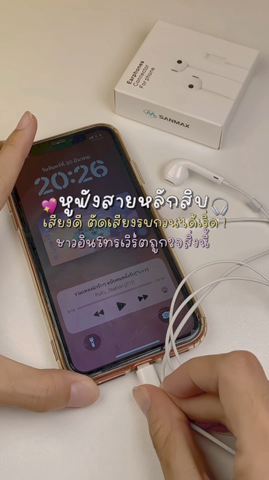 ไม่ต้องชาร์จแบต อยากใช้ตอนไหนก็ใช้ได้เลย สะดวก ชอบมากก🎧✨💖 #หูฟังสาย #หูฟังมีสาย #หูฟังsanmax