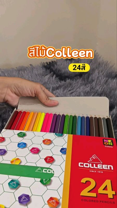 Tô màu đẹp #สีไม้ #สีไม้คอลลีน #สีไม้colleen