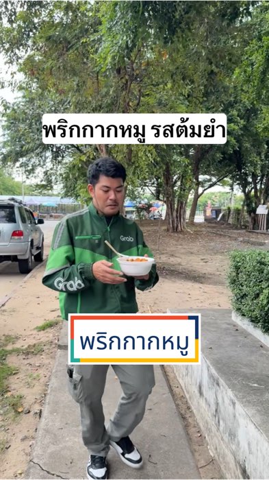 Thịt lợn khô ớt #พริกกากหมู #พริกกากหมูรสต้มยำ #พริกกากหมูเคี้ยวเพลิน
