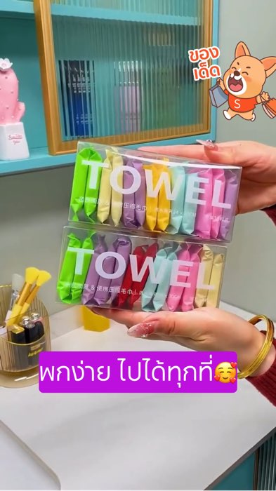 #ทิชชู่อัดเม็ด #ผ้าขนหนูอัดเม็ด #ทิชชูพกพา #ผ้าเช็ดหน้าอัดเม็ด #ของใช้จำเป็น #Shopeeราคาสบายกระเป๋า #Shopeeโปรแจกฟรี #Shopeeลดทุกวัน #shopeeขายดี