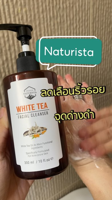 ￼Naturista เจลล้างหน้าชาขาว ช่วยลดเลือนริ้วรอย และจุดด่างดำ White Tea Facial Cleanser 300ml #เจลล้างหน้า #เจลล้างหน้าสูตรอ่อนโยน #ลดเลือนริ้วรอย