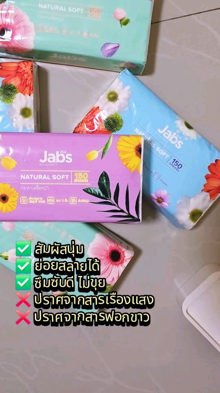 Khăn giấy Jabs gói siêu tiết kiệm 4 tặng 1, lớp dày mềm mại, không dễ rách, thấm hút xuất sắc, lau sạch, nhẹ nhàng với da, món đồ thiết yếu trong nhà cần dự trữ 😘 #ทิชชู่Jabs #ของใช้ในบ้าน
