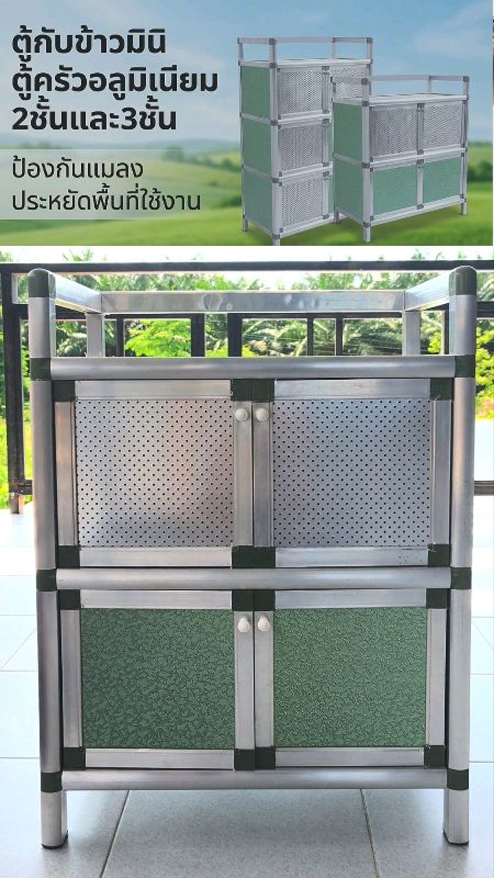 #ตู้ครัว #ตู้ครัวมินิ #ตู้กับข้าว #ตู้ใส่กับข้าว #ของใช้ในครัว  #ของเด็ดแอปส้ม #Shopee