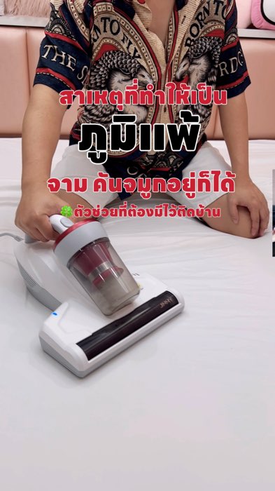 #เครื่องดูดไรฝุ่น #เครื่องดูดฝุ่น #ของเด็ดแอปส้ม #คลิปปังคลังรีวิว #ร้านเด็ดแอปส้ม #ของปังดังในแอปส้ม #shopeevideoth #ของฮิตแอปส้ม #shopeevideo