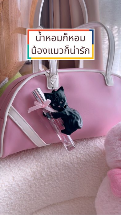น่ารักอีกและ #น้ำหอม #พวงกุญแจ #แมว #แมวดำ #ของน่ารัก