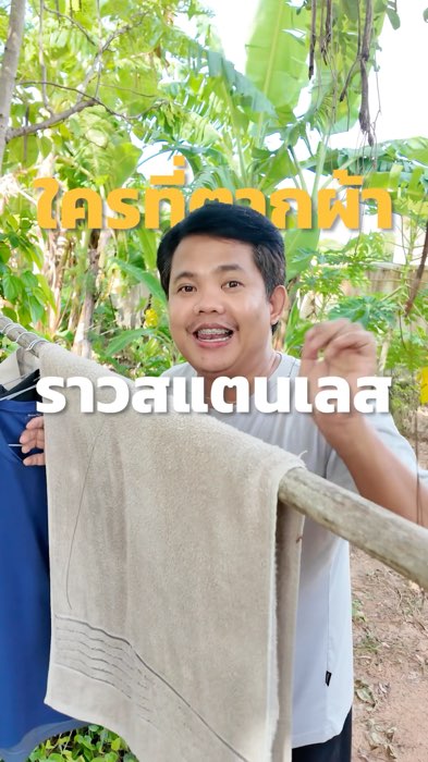 #ราวตากผ้า #ราวตากผ้าคอนโด #ราวแขวนผ้า #ของใช้ในบ้าน #ของใช้คอนโด #ของมันต้องมี #บ้านและสวน #แต่งบ้าน #จัดระเบียบบ้าน #รีวิวของดี #Shopeeshop #ป้ายยา