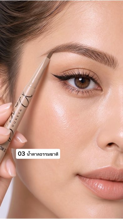 Mua 2 tặng 2, phải có thật sự, một cây duy nhất cho mọi phong cách #bút​cì​kẻ​chân​mày #oukeya #oukeyathailand #kẻ​chân​mày