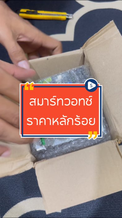 สมาร์ทวอทช์ราคาหลักร้อย แต่คุณภาพคุ้มค่าเกินราคา#สมาร์ทวอทช์ #นาฬิกา #นาฬิกาสมาร์ทวอทช์ #นาฬิกาผู้ชาย #นาฬิกาข้อมือ