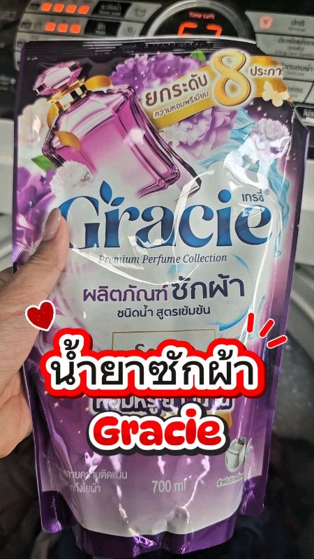 Giặt sạch hương thơm #nướcgiặt #sảnphẩmgiạt #nướcgiặtGracie #Gracie #Gracie # #nướcgiặthươngthơm
