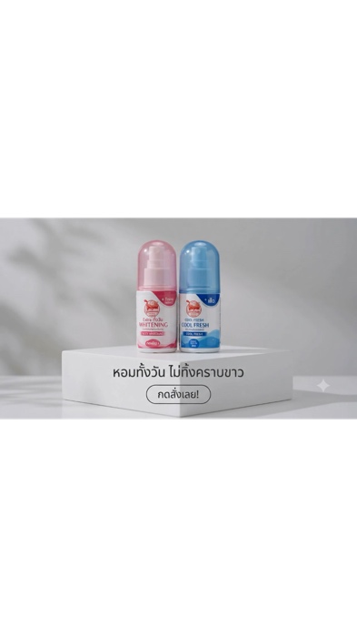 Pure White Dior Spray เต่าเหยียบโลก #xịt khử mùi #เต่าเหยียบโลก #mùi cơ thể #xịt