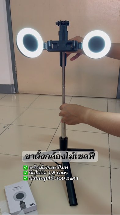 ￼ขาตั้งกล้องไม้เซลฟี่ ไม้เซลฟี่บลูทูธไร้สาย หมุนได้360องศา ขาตั้งกล้อง 1.8m ยืดหดได้ #ShopeeFashion #ของปังดังในแอปส้ม #ShopeeVideoMission