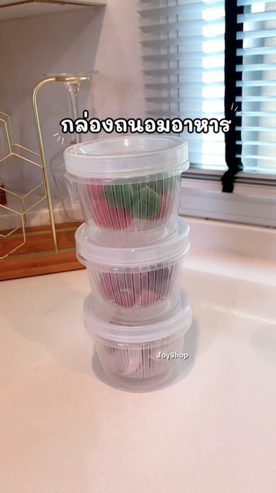 #กล่องถนอมอาหาร #กล่องจัดระเบียบตู้เย็น ##กล่องเก็บของสด #กล่องเก็บของแห้ง #ถูกและดี #ของเด็ดแอปส้ม #ShopeeVideo #ป้ายยาแอปส้ม #ช้อปปี้ถูกชัวร์ #พิกัด