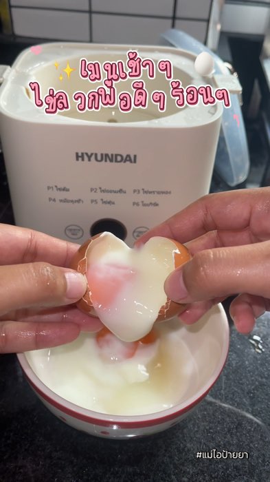 ทำไข่ลวก ไข่ยางมะตูม ไข่ต้ม ไข่ตุ๋น ด้วยเมนูภาษาไทย มีมอก. #เครื่องต้มไข่ #เครื่องต้มไข่อัตโนมัติ #อาหารเช้า #แม่ลูก #แม่บ้านมือโปร