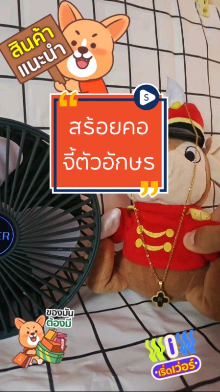 #สร้อยคอสเตนเลส #ชุบทอง  #18k  #จี้ตัวอักษรภาษาอังกฤษ  #ใบโคลเวอร์สี่แฉก #เครื่องประดับ