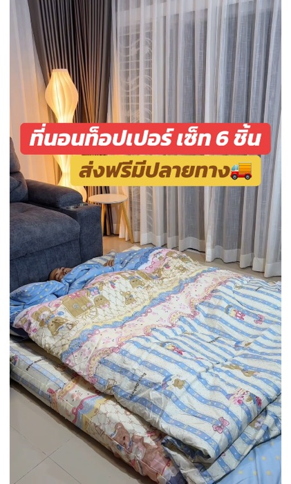 ที่นอนท็อปเปอร์ เซ็ท 6 ชิ้น Topper Extra รุ่นCozy premium หนาพิเศษ #ที่นอนท็อปเปอร์รุ่นหนานุ่มพิเศษ #ที่นอนท็อปเปอร์ #ของดีบอกต่อ