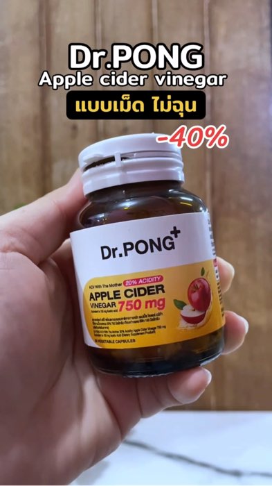 #applecider #แอ๊ปเปิ้ลไซเดอร์ #อาหารเสริม #DrPONG #ลดพุง #ลดหุ่น #ของดังปังในช้อปปี้ #ShopeeVideoTH