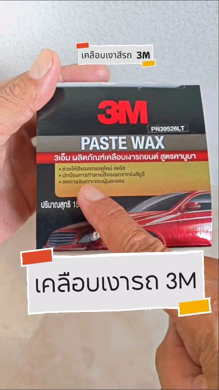 #wax3m #เคลือบสีรถ #เคลือบเงา3m