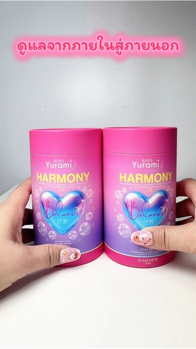 #คอลลาเจน #ยูรามิ #ดูแลภายใน #ของดีบอกต่อ  #สี่สิบยังแจ๋ว