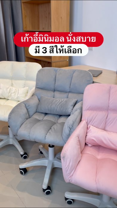 นั่งสบาย แถมห้องดูแพงขึ้นทันที ใครกำลังหาเก้าอี้ดีๆ แนะนำเลยค่ะ! #เก้าอี้เด็ก #เก้าอี้ #แต่งบ้าน #เก้าอี้มินิมอล #เก้าอี้ทำงาน #เก้าอี้ออฟฟิศ