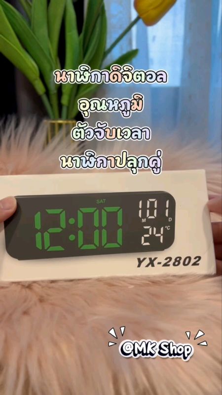 #đồnghồkỹthuậtsố #đồnghồđẹtbàn #đồnghồbáothức #đồnghồLED #đồđùngtrongnhà #vậttrangtríphòng #đồnghổsànhđiệu #đồkhôngthểthiếu #đánhgiáđồnghồ #YX2802 #đánhgiásảnphẩm