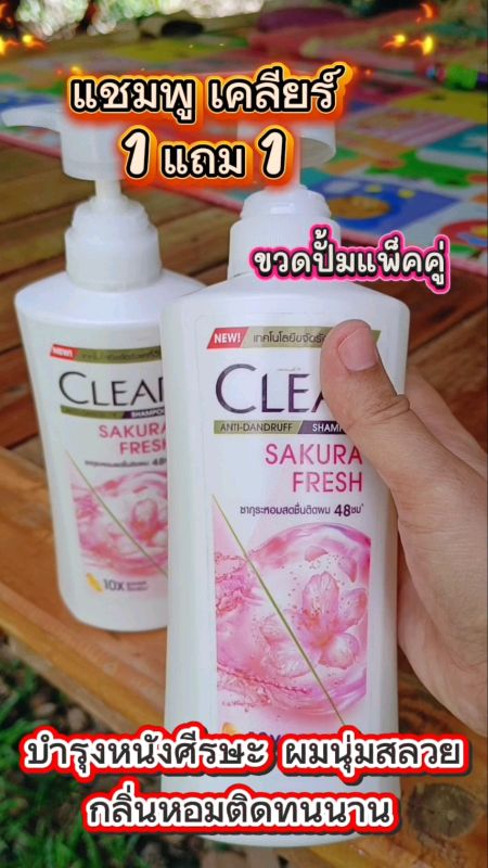 #แชมพูเคลียร์ #เคลียร์ #clear #แชมพู #สูตรเย็น #ขจัดรังแค #1แถม1 #โปรโมชั่น #ลดราคา #ราคาส่ง #ของมันต้องมี #ราคาสุดคุ้ม #รีวิว #ป้ายยา#ยาสระผม#ช้อปปี้